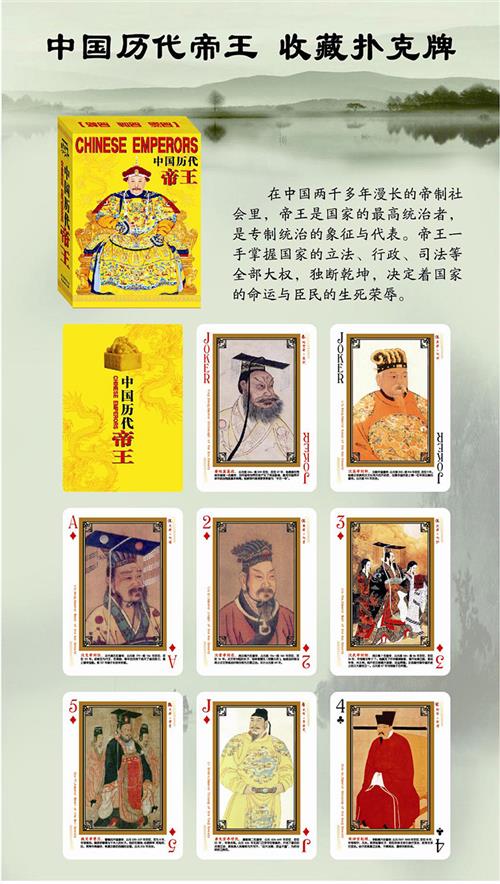 中國(guó)歷代帝王